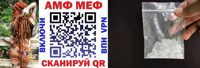 АМФ Premium Купить Грозный