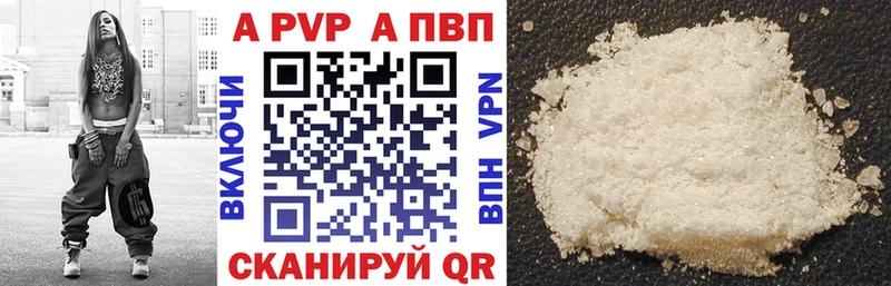 Купить где  Грозный  A-PVP СК КРИС 