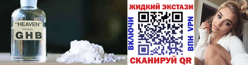 Бутират жидкий экстази  Купить  Грозный 