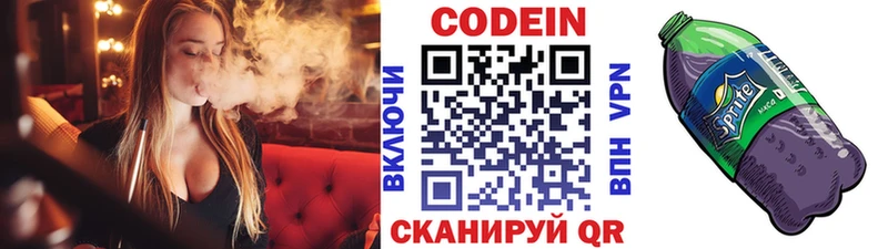 Купить закладки Грозный Codein напиток Lean (лин)