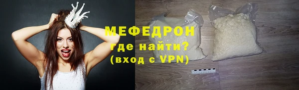 меф Беломорск