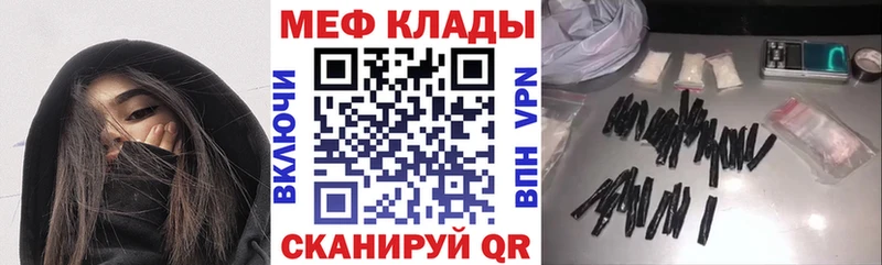 Меф мяу мяу мука Грозный