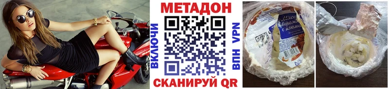 Метадон белоснежный  Купить закладки  Грозный 