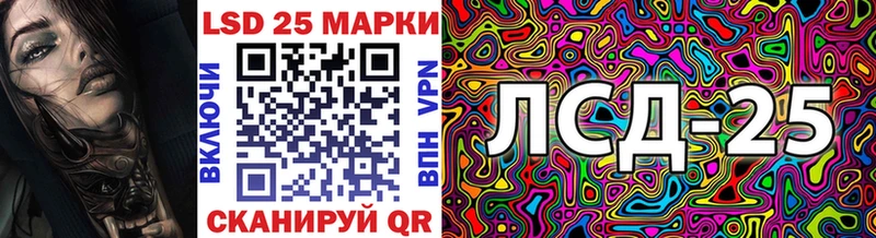 Марки 25I-NBOMe 1,8мг  Купить где  Грозный 