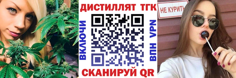 Дистиллят ТГК THC oil  Купить закладки  Грозный 